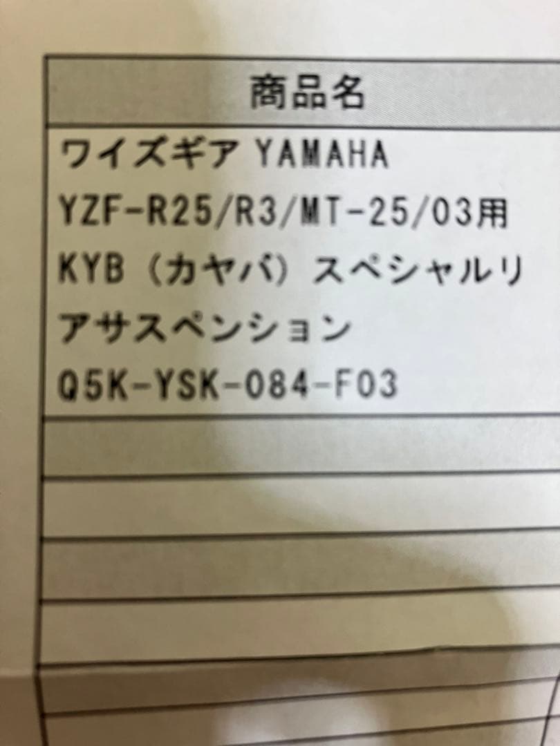Kyb Suspensions Yamaha