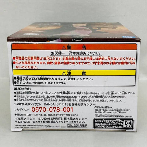 Others 2 Xross Link Bandai Sega