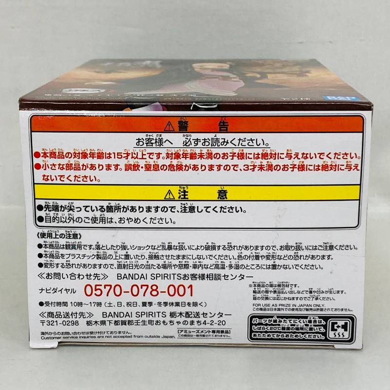 Others 2 Xross Link Bandai Sega