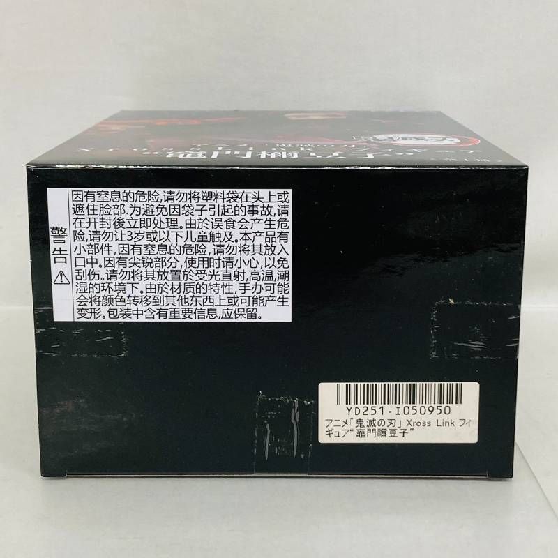 Others 2 Xross Link Bandai Sega