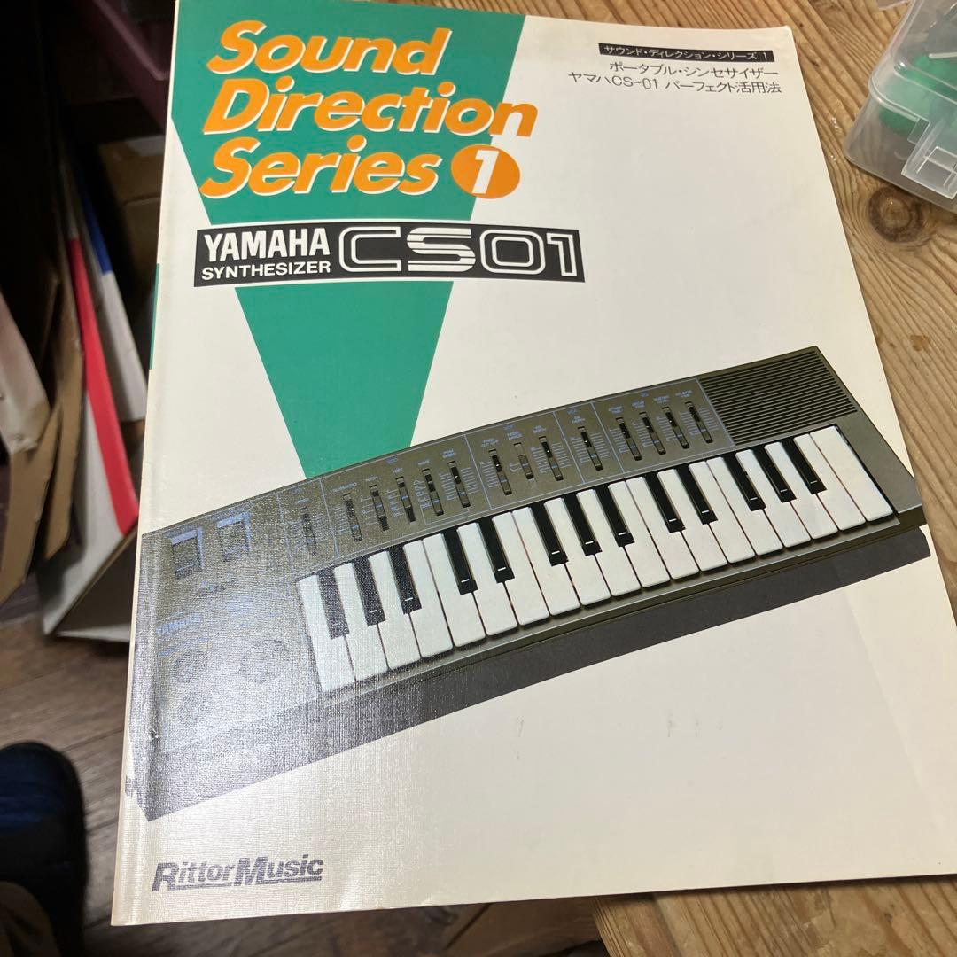 Yamaha Analog Synthesizers Cs01