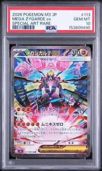 Pok Mon Trading Card Game Psa10 Ex Sar 9490