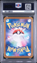 Pok Mon Trading Card Game Psa10 Ex Sar 9490