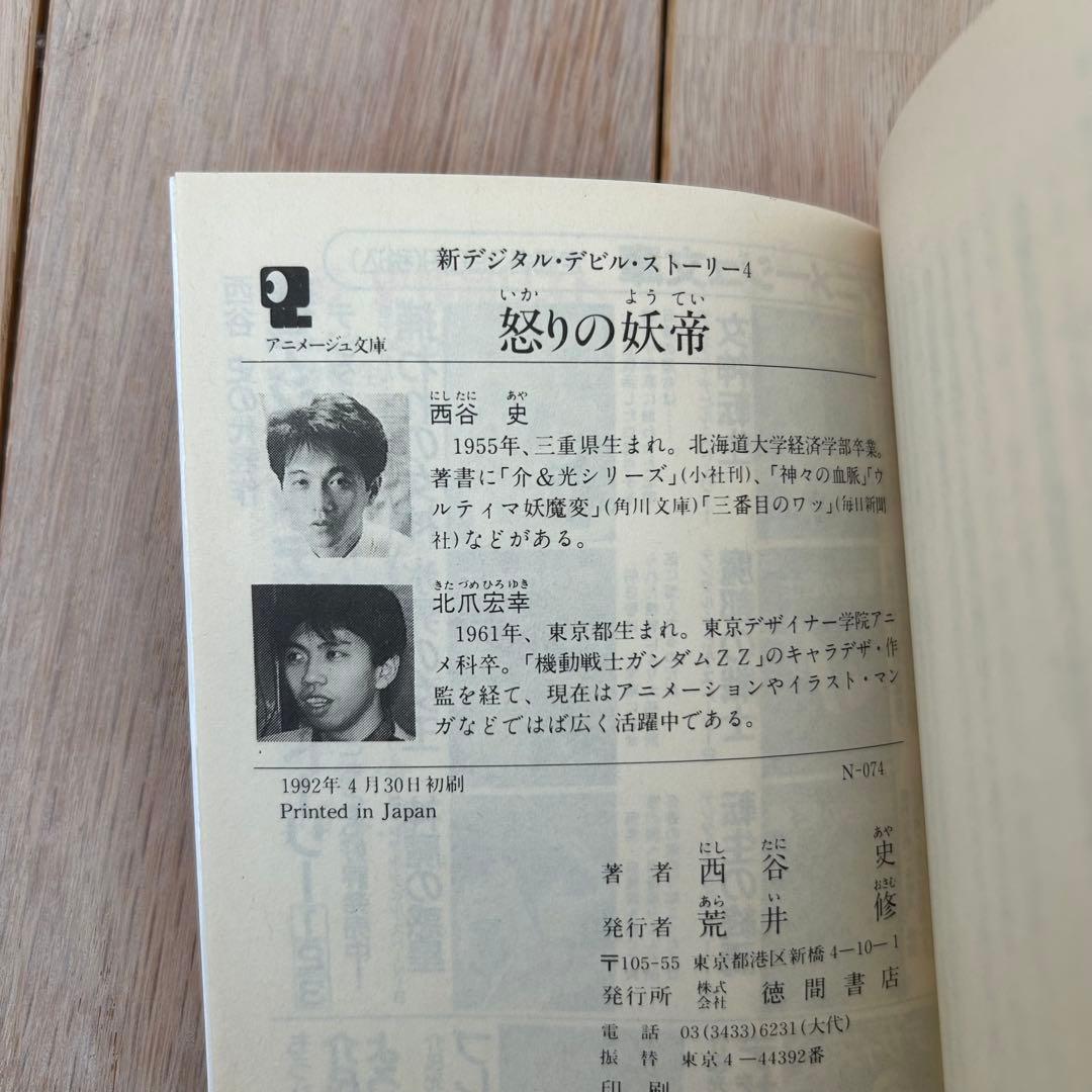 Literature Novel 1 4