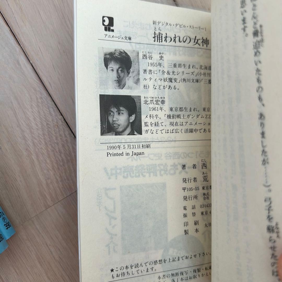 Literature Novel 1 4