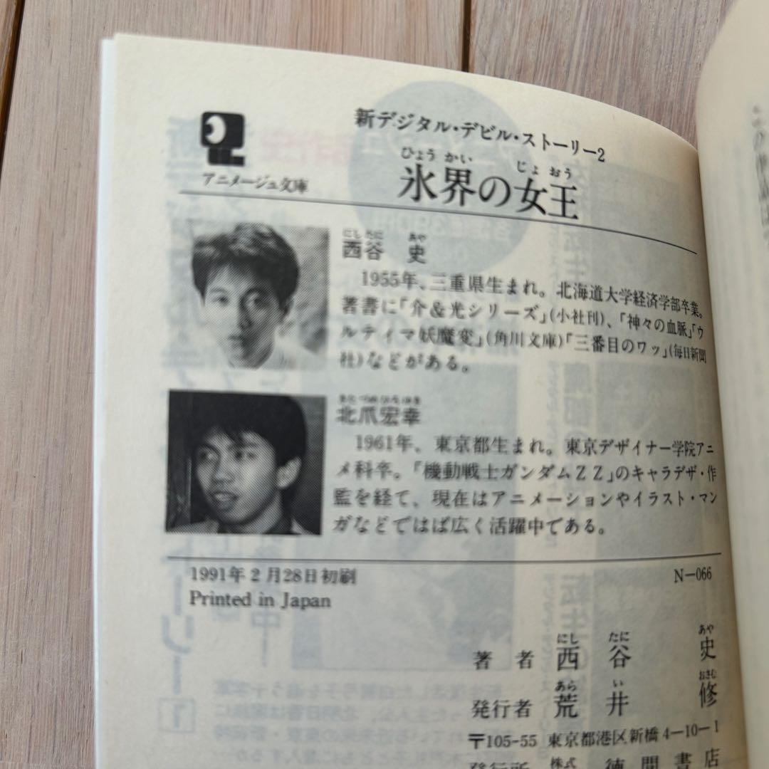 Literature Novel 1 4