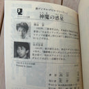 Literature Novel 1 4