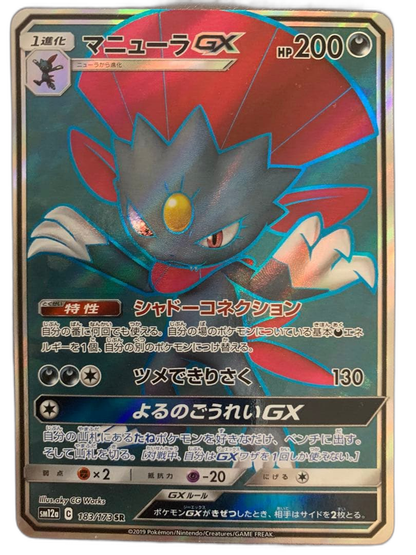 Pokemon Card Game Gx Sr Sm12A Tag Team