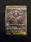 Pok Mon Trading Card Game Ex Sar M 114/081