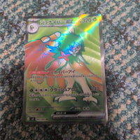 Pok Mon Trading Card Game Ex Sr 093/080
