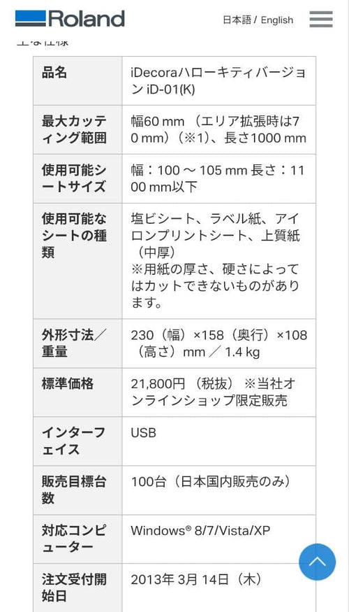 Other Roland Idecora Id-01(K) 100