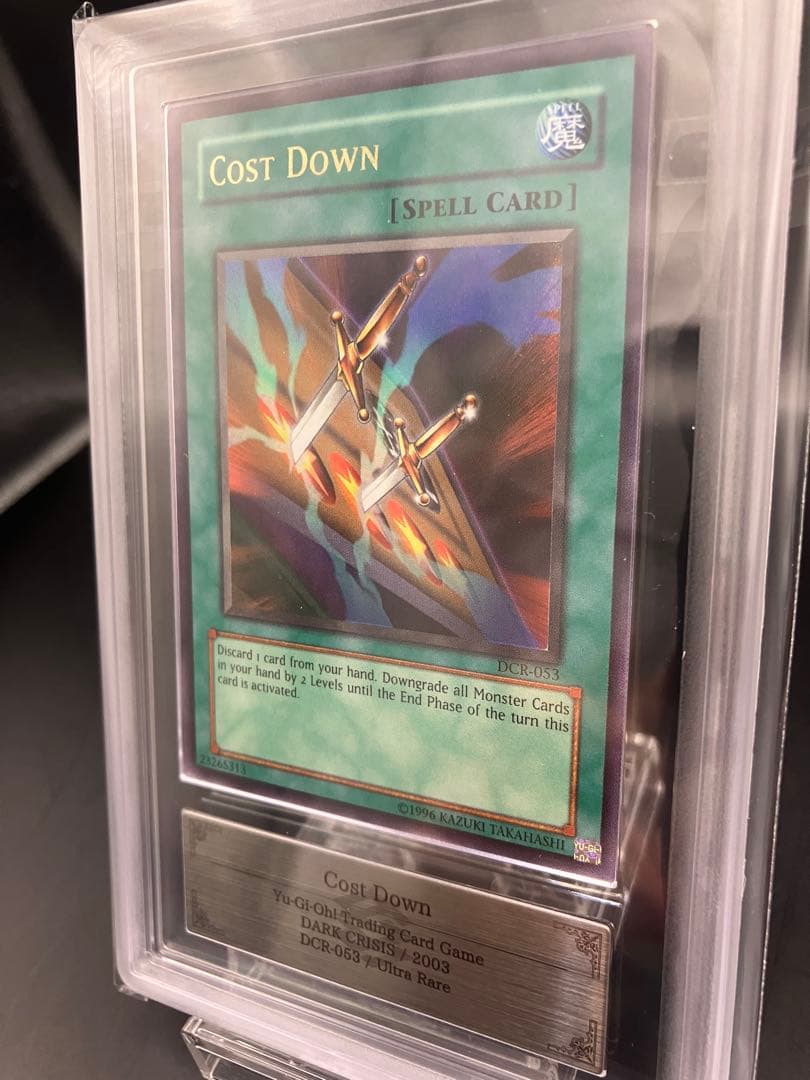 Yu-Gi-Oh! Ocg Duel Monsters (Foreign Languages) Ars9 Dcr-053