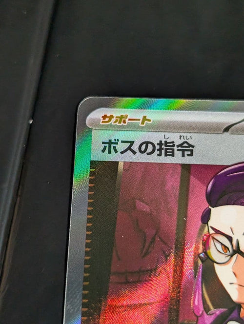 Pokemon Card Game {760/742} [Mc] 100
