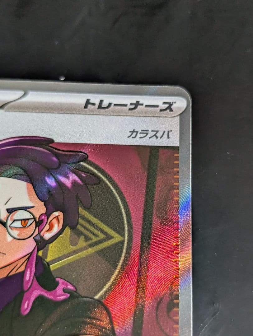 Pokemon Card Game {760/742} [Mc] 100