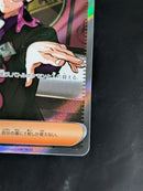 Pokemon Card Game {760/742} [Mc] 100