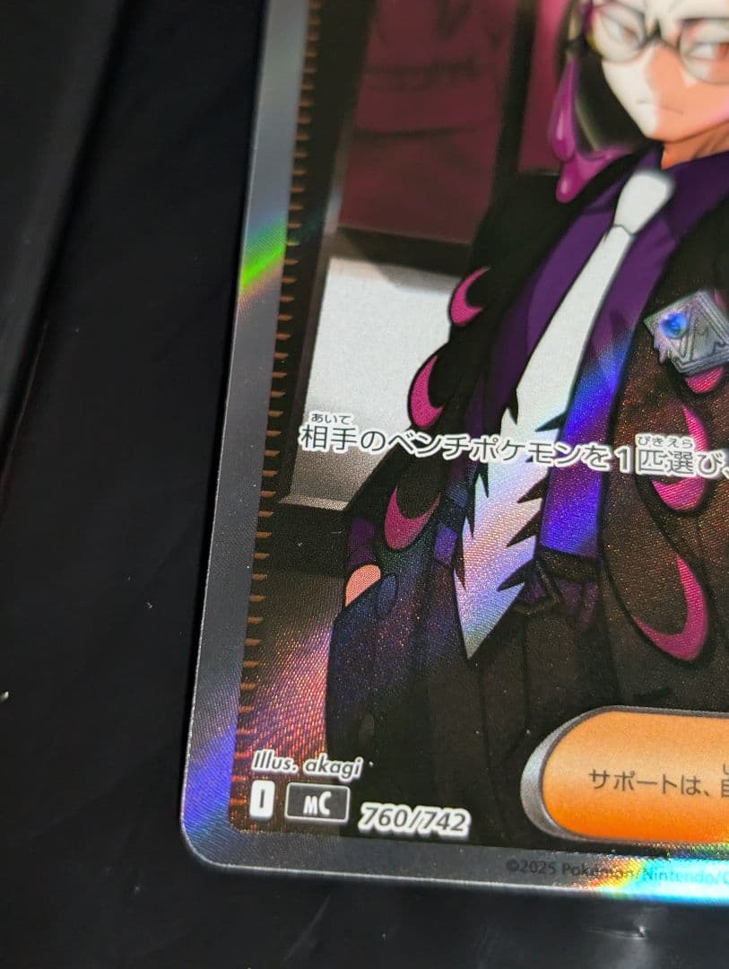 Pokemon Card Game {760/742} [Mc] 100
