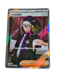 Pokemon Card Game {760/742} [Mc] 100