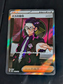 Pokemon Card Game {760/742} [Mc] 100