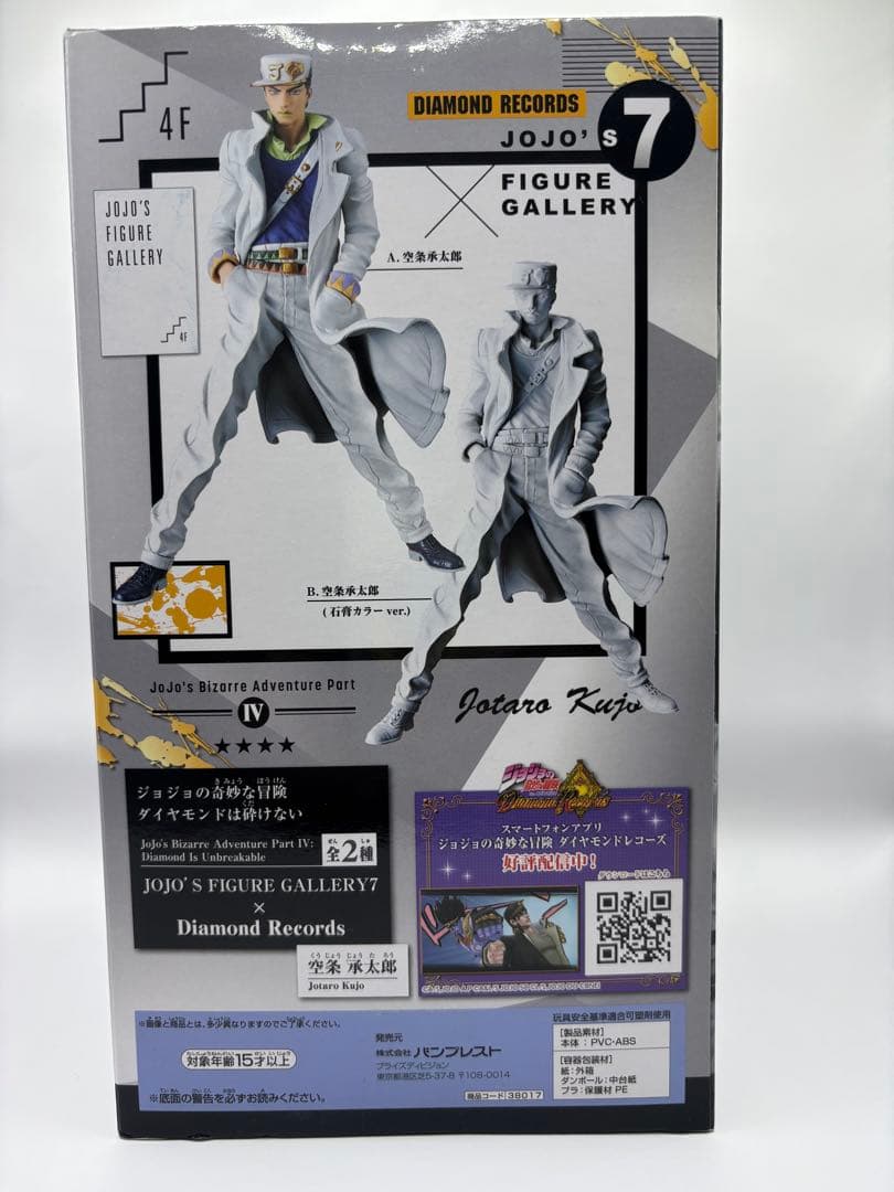 Banpresto Jojo'S Bizarre Adventure Figure Gallery 7