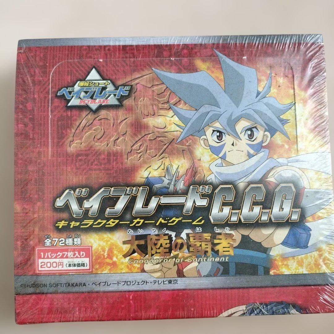 Games C.C.G. Box