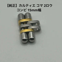 Cartier Metal Straps 2 Mm