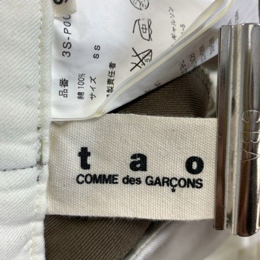 Comme Des Garcons Short Pants And Shorts Ad2006 /1156