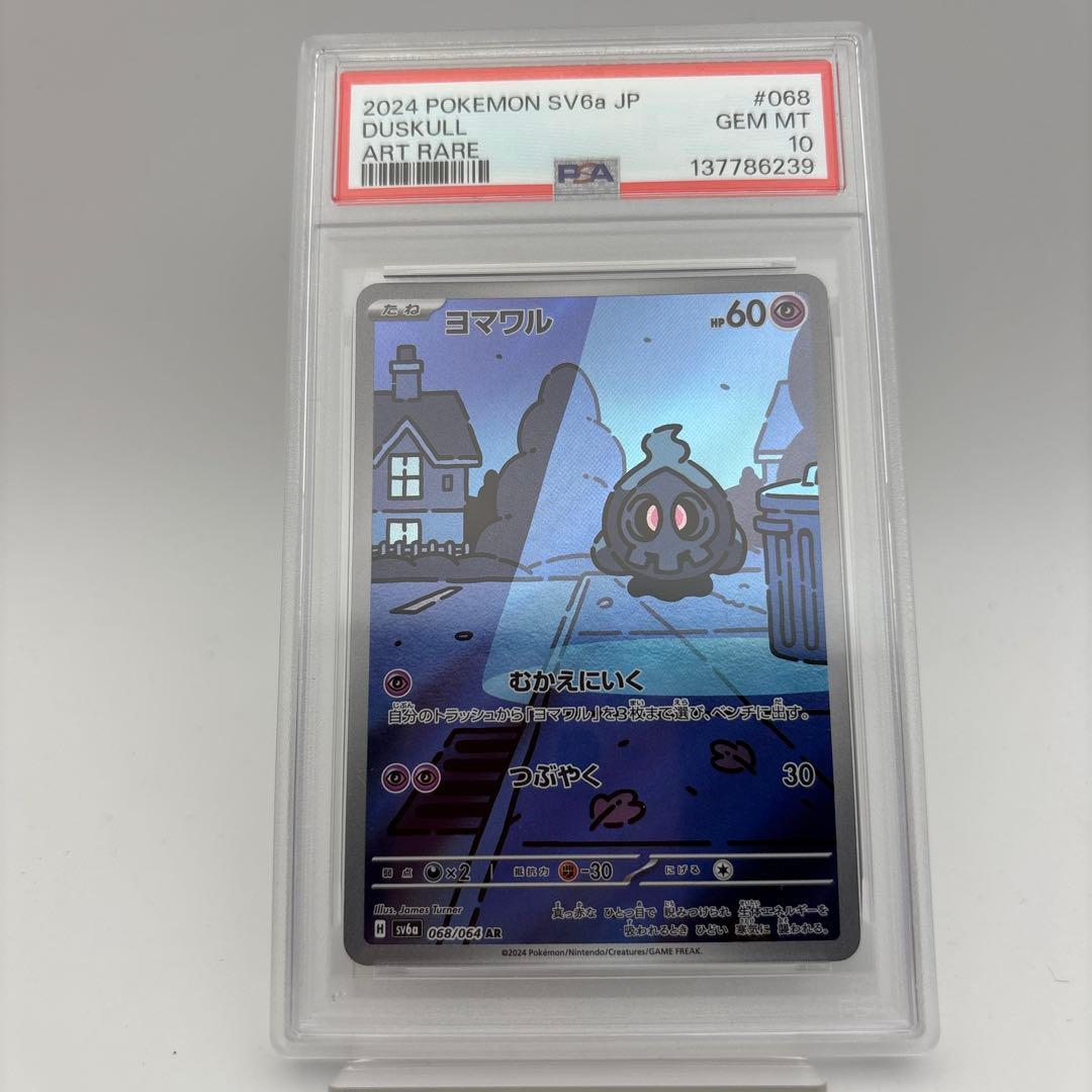 Pok Mon Trading Card Game Psa10 Ar