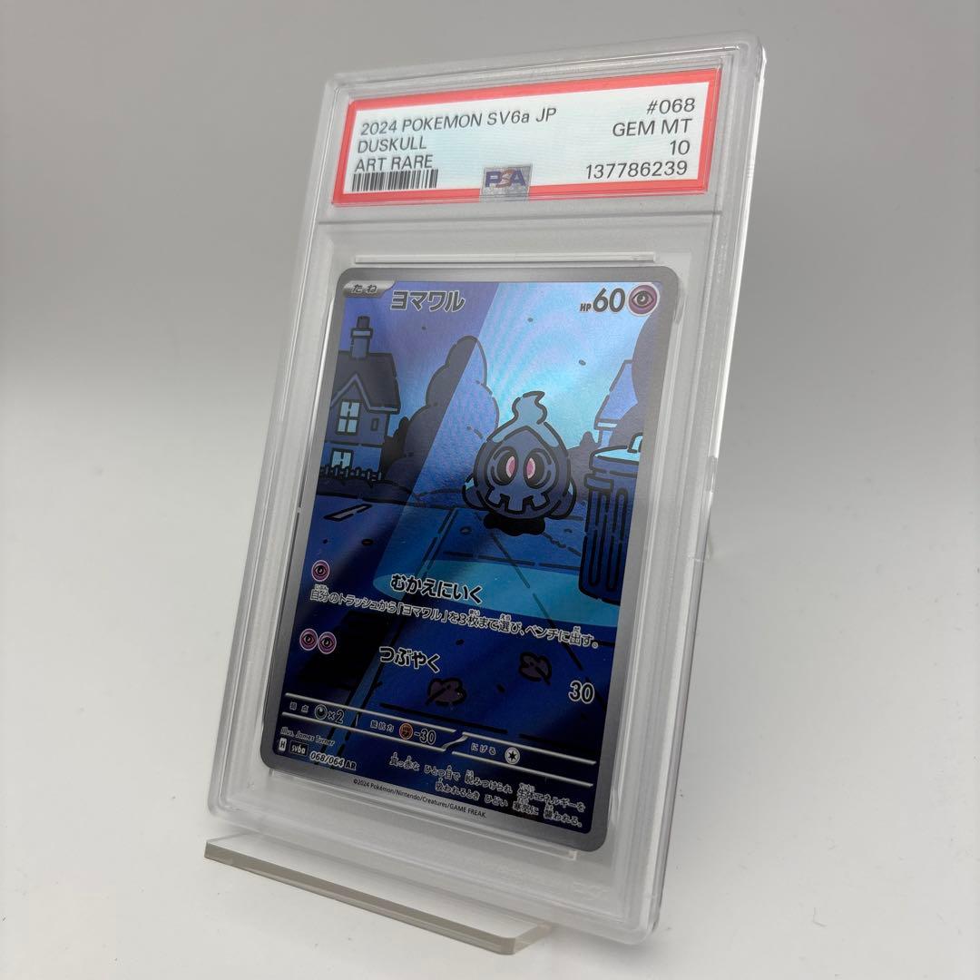 Pok Mon Trading Card Game Psa10 Ar