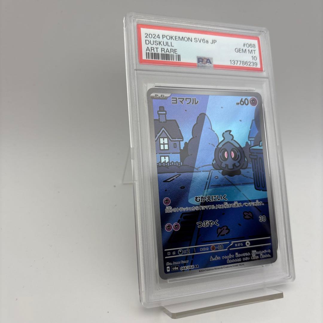 Pok Mon Trading Card Game Psa10 Ar