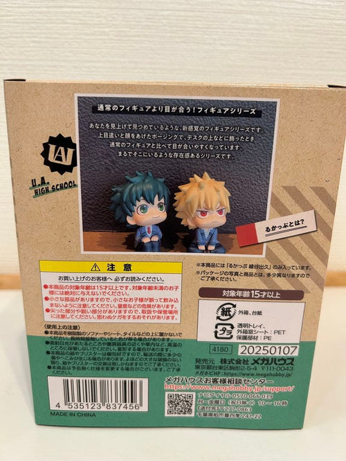 Megahouse My Hero Academia