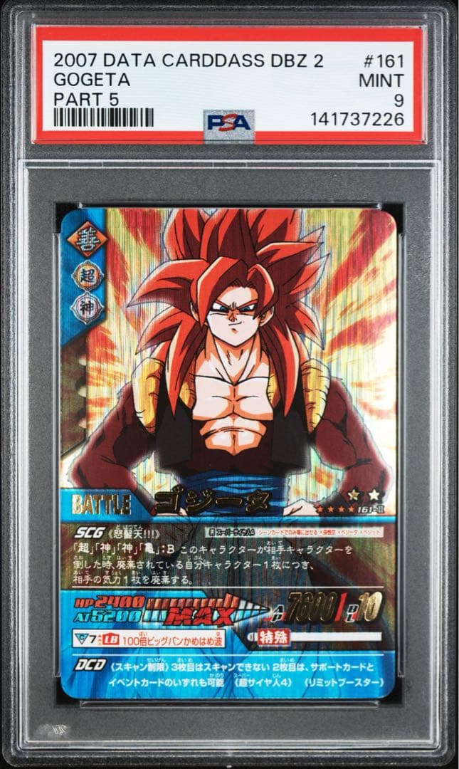 Others Psa9 161-