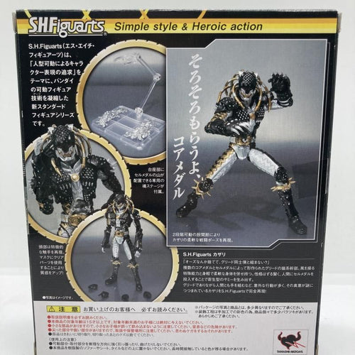 Others S.H.Figuarts [90]