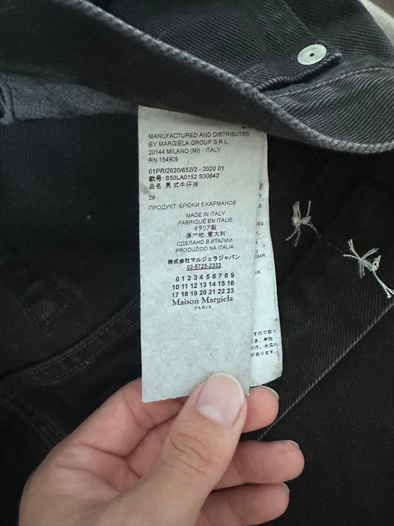 Maison Margiela Straight Jeans