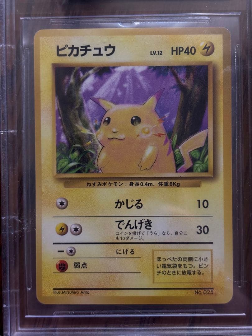 Pokemon Card Game Bgs9 0013378508