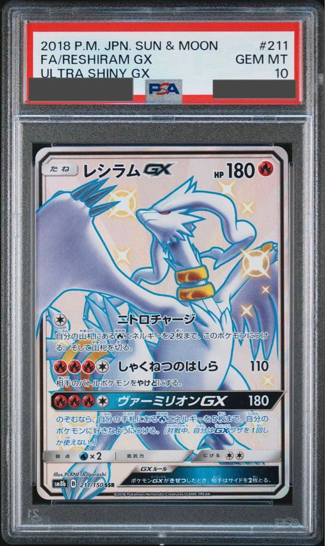 Pokemon Card Game Psa10/ Gx Ssr