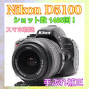 Nikon Digital Slrs D5100