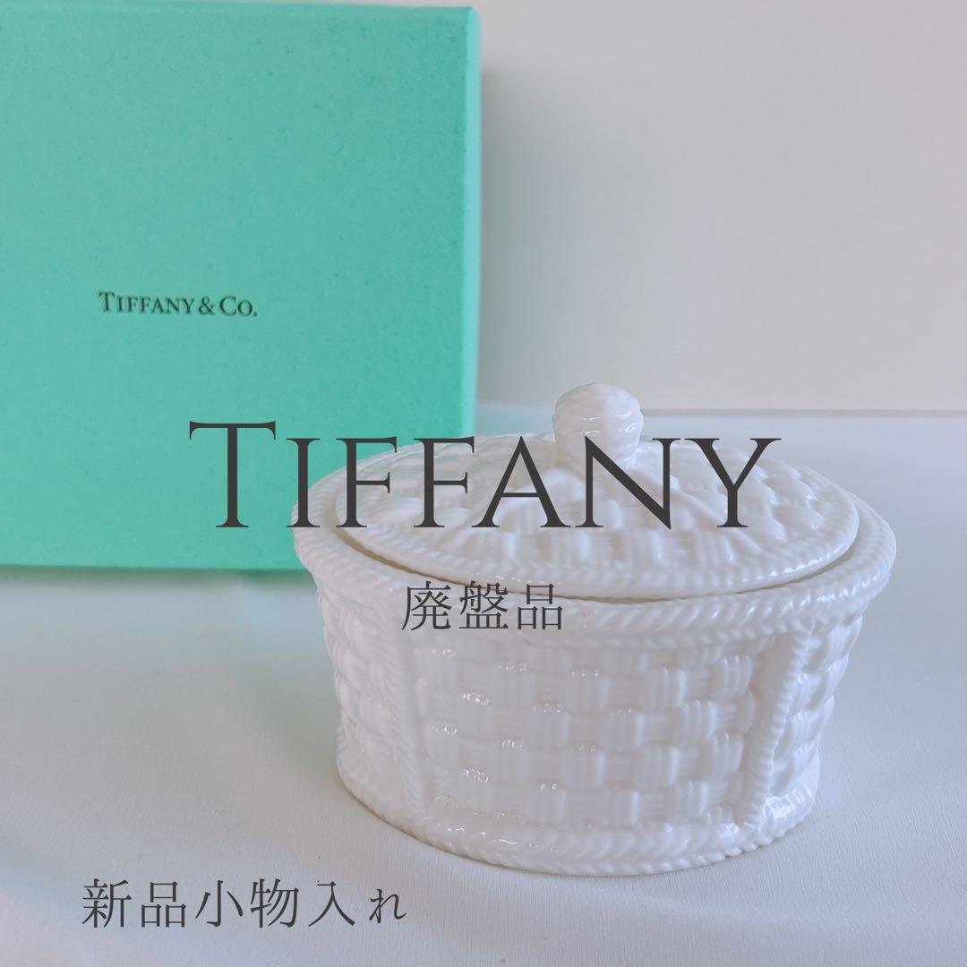 Tiffany Small Goods Storage Accessories Co.