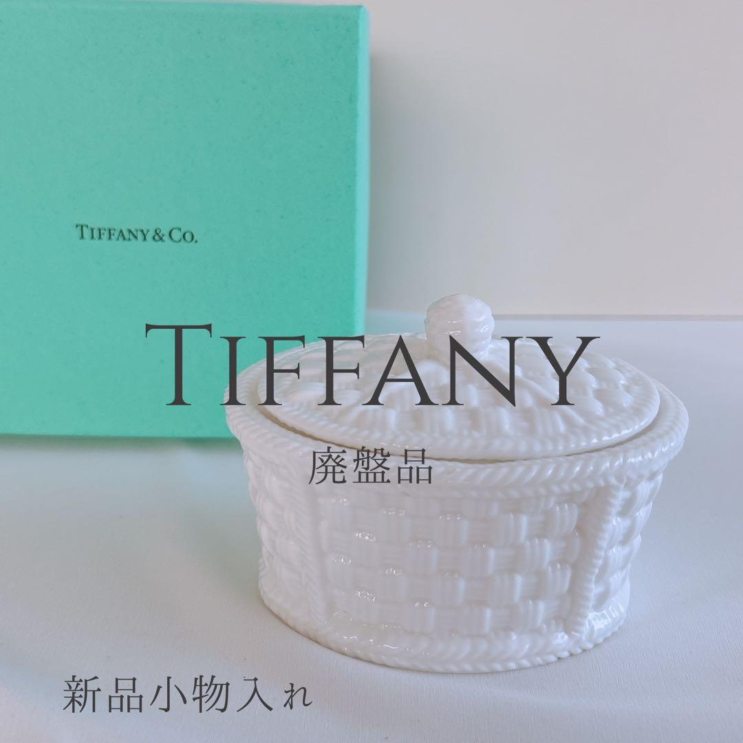 Tiffany Small Goods Storage Accessories Co.
