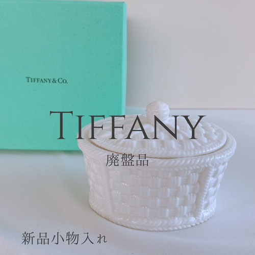Tiffany Small Goods Storage Accessories Co.
