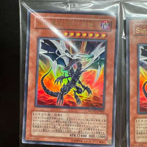 Yu-Gi-Oh! Ocg Duel Monsters (Japanese) 7 Sin Mov2-Jp001