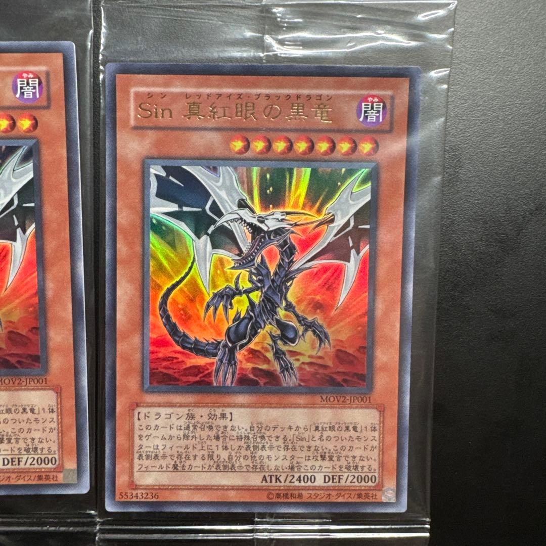 Yu-Gi-Oh! Ocg Duel Monsters (Japanese) 7 Sin Mov2-Jp001