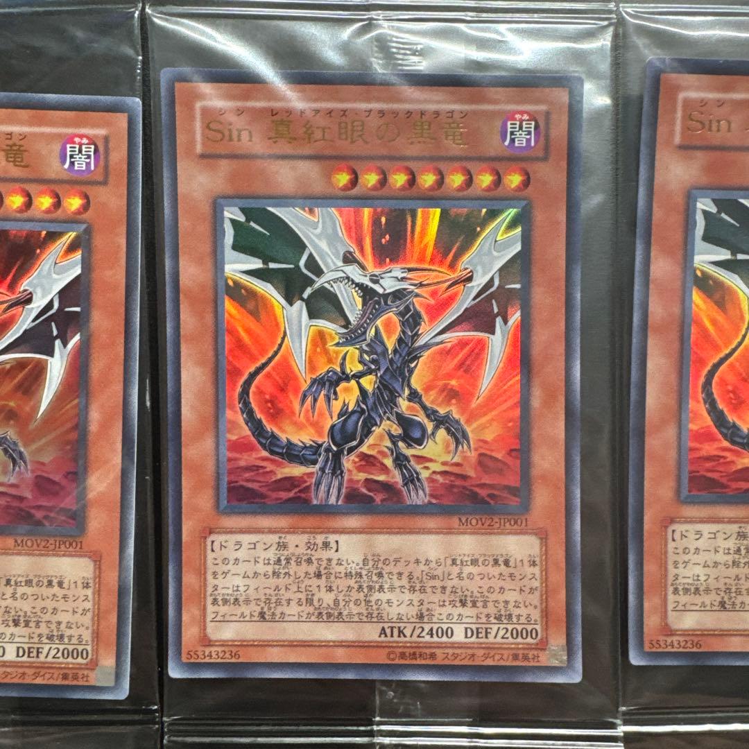 Yu-Gi-Oh! Ocg Duel Monsters (Japanese) 7 Sin Mov2-Jp001