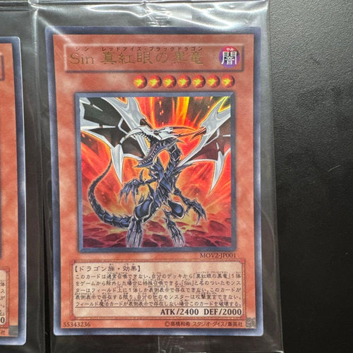 Yu-Gi-Oh! Ocg Duel Monsters (Japanese) 7 Sin Mov2-Jp001
