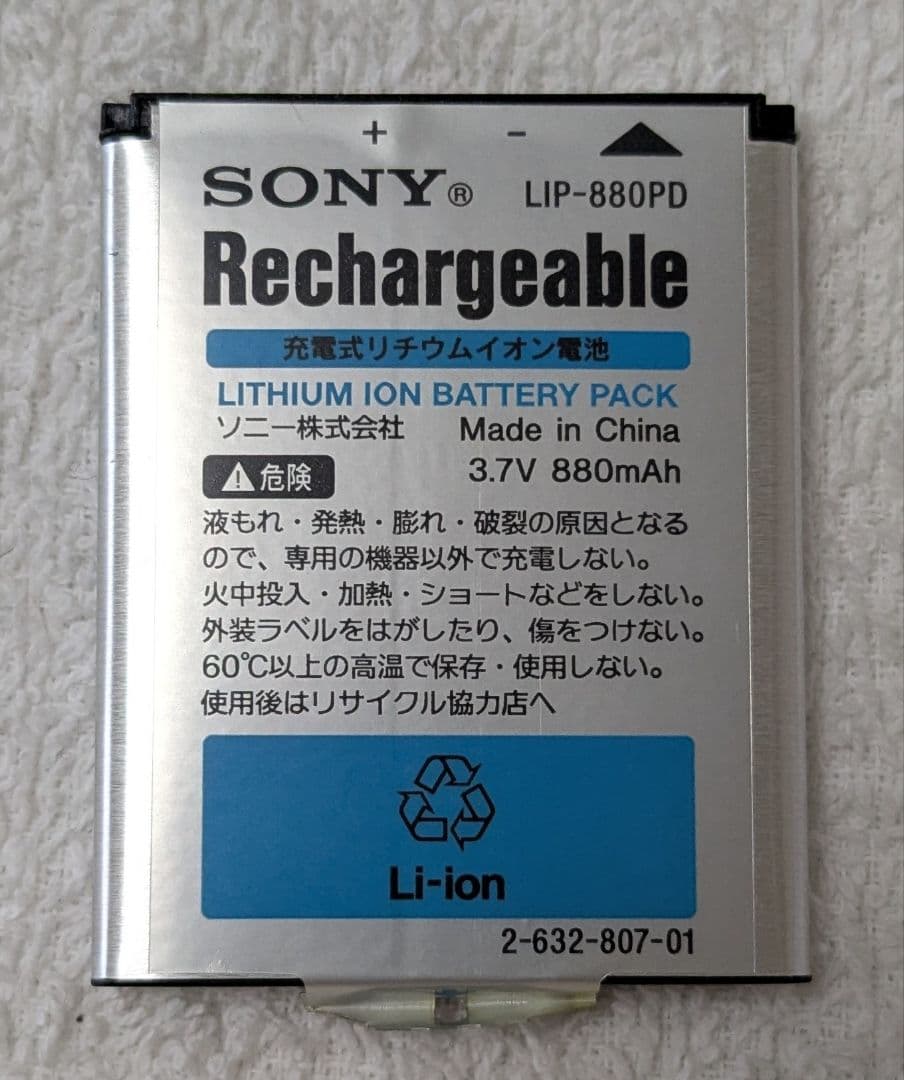 Sony Digital Audio Player Nw-Hd5H