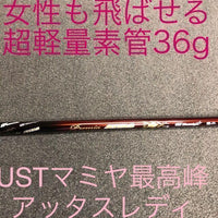 Taylormade Shaft 36G Ust