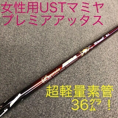 Taylormade Shaft 36G Ust