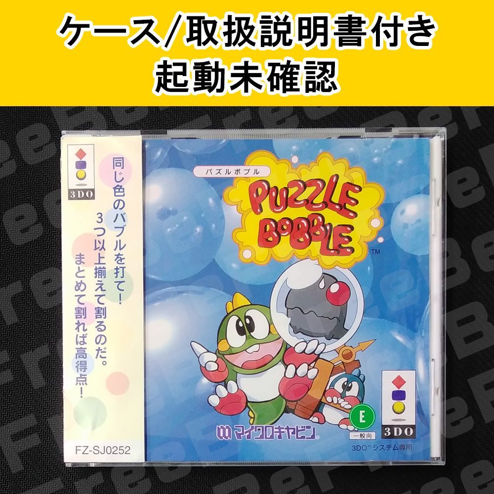 Others 3Do Puzzlebobble