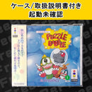Others 3Do Puzzlebobble
