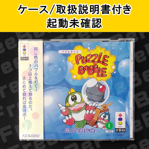 Others 3Do Puzzlebobble