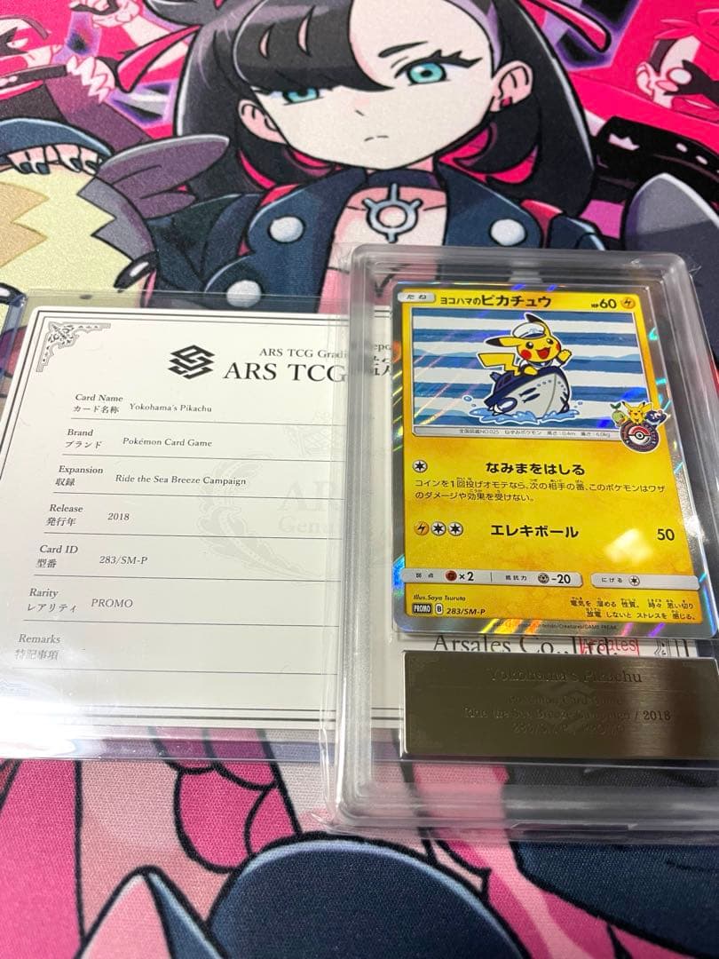 Pok Mon Trading Card Game Ars10